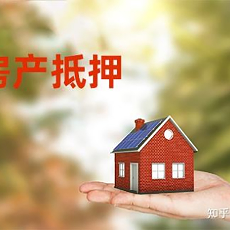 英吉沙重庆房产消费抵押贷款办理条件