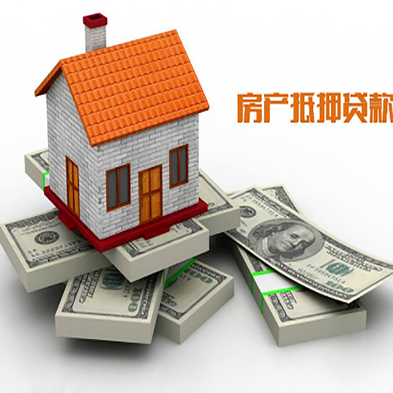 英吉沙影响房屋抵押贷款评估额度的因素--重庆房屋抵押贷款