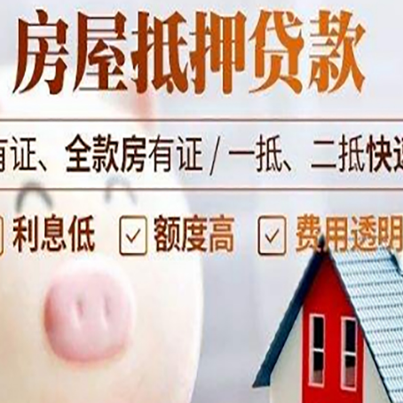 英吉沙贷款中介公司新渝启服实力公司